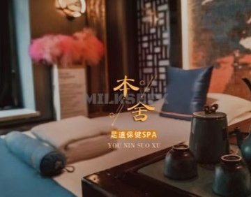 本舍足道(马连道店)