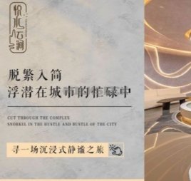 悦水云涧影院式足道