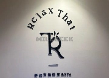 RelaxThai.SPA泰式古法按摩