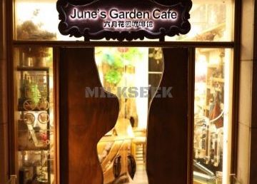 六月花园咖啡馆（中关村东路店）