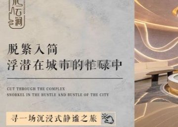 悦水云涧影院式足道