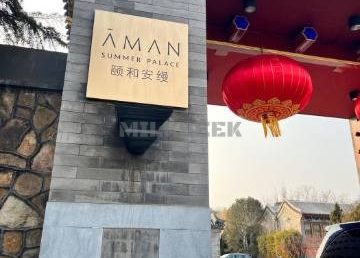 颐和安缦.AMAN SPA水疗中心