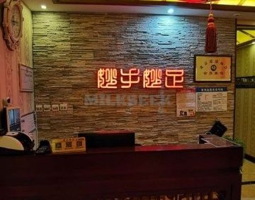 妙手妙足.足道.按摩