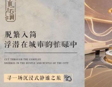 悦水云涧影院式足道