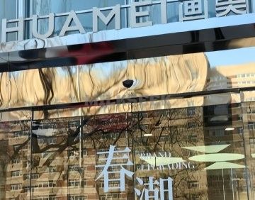 北京画美医疗美容医院