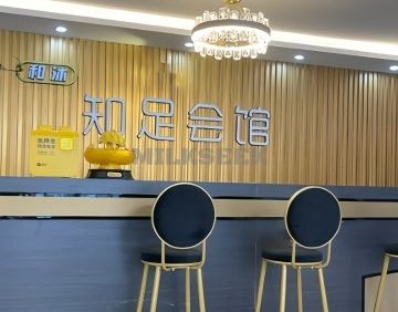 知足会馆（马坡店）