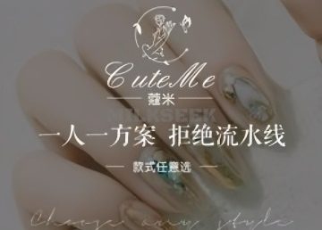 CoCo蔻米美甲美睫护肤店（洋桥店）