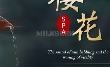 樱花SPA水疗会所
