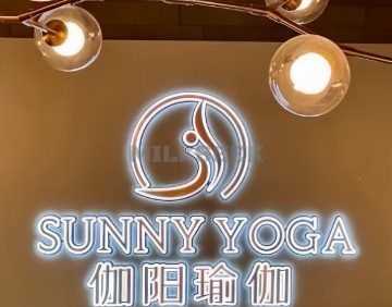 伽阳瑜伽·普拉提馆