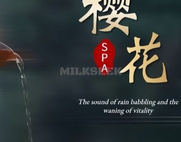 樱花SPA水疗会所
