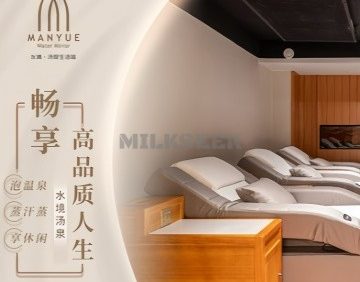 水境汤泉