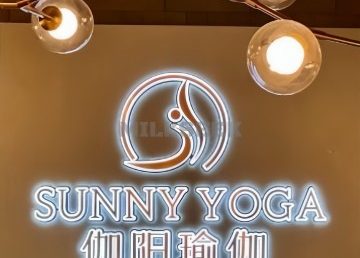 伽阳瑜伽·普拉提馆