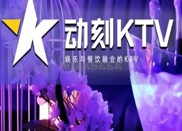 动刻KTV（通州万达店）