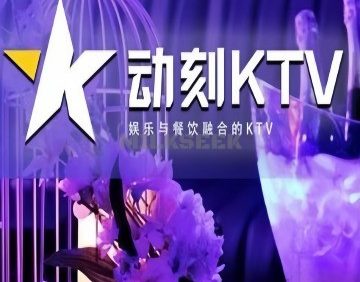 动刻KTV(通州万达店)
