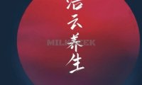 浩云养生（紫竹桥店）