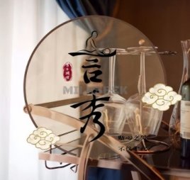 言秀轻奢SPA
