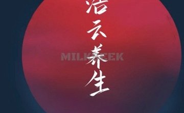 浩云养生（紫竹桥店）