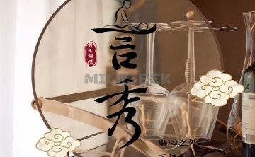 言秀轻奢SPA