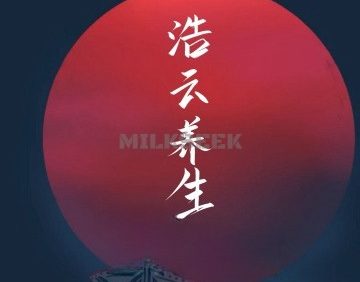 浩云养生（紫竹桥店）