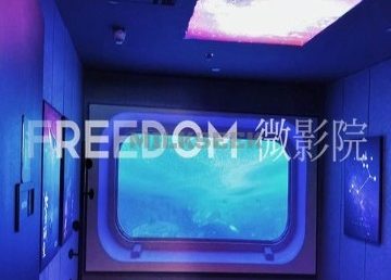 FREEDOM自助微影院