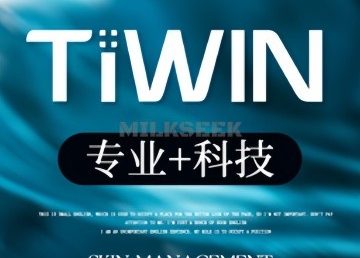 TIWIN泰医源·科学护肤(大望路店)