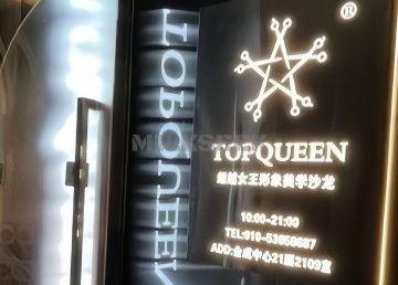 TOP HAIR SALON（通州店）