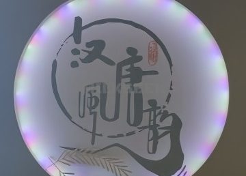 汉唐风韵足道SPA