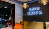 家富富侨影院足道（广渠门店）