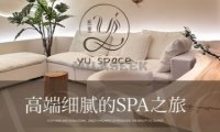 愈里YU. SPACE