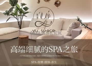 愈里YU. SPACE