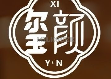 玺颜·轻养生·疗愈SPA