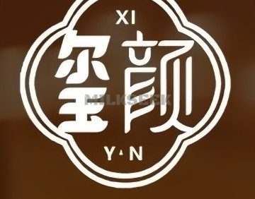 玺颜·轻养生·疗愈SPA