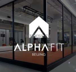 ALPHAFIT潮流健身（昌平店）
