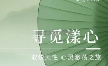 云栖疗愈SPA