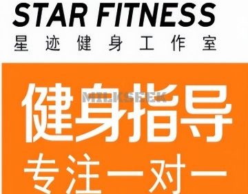 Star Fitness星迹健身工作室（旧宫店）