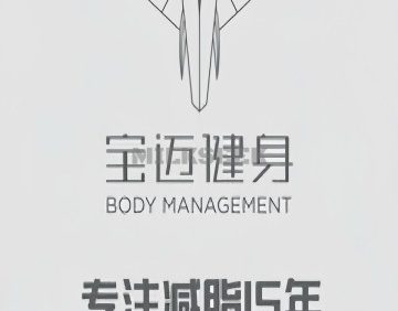 宝迈健身（丰台科技园店）