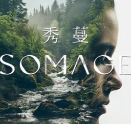 SOMAGE秀蔓（环球贸易中心店）