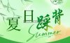 沁园足道·新潮踩翘. SPA馆