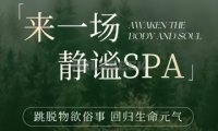 简溪.古法泰式按摩足浴SPA