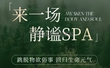 简溪.古法泰式按摩足浴SPA