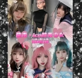 昼夜. ice熊美少女推理馆（东直门店）