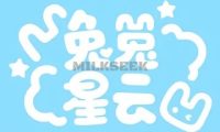 兔兔星云剧本杀