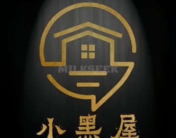 小黑屋桌游剧本俱乐部
