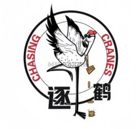 逐鹤·剧本推理