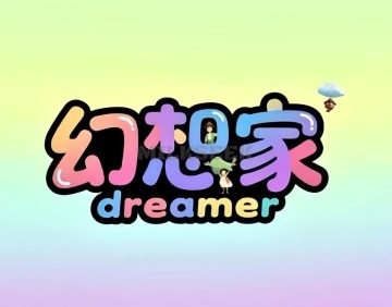 幻想家Dreamer剧本空间