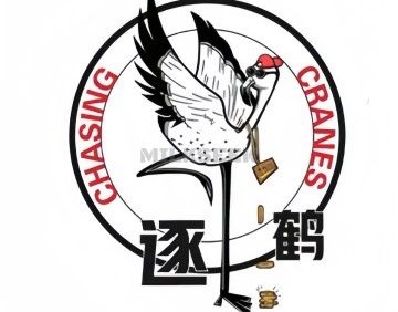 逐鹤·剧本推理