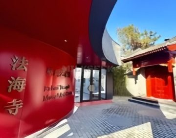 法海寺壁画艺术馆