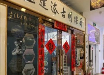 肖杰明古法建盏