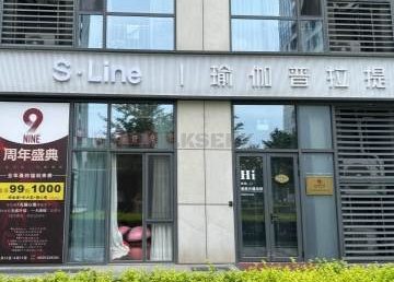 S.Line瑜伽普拉提（大兴店）