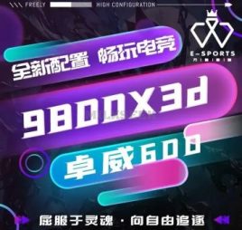 网咖电竞馆